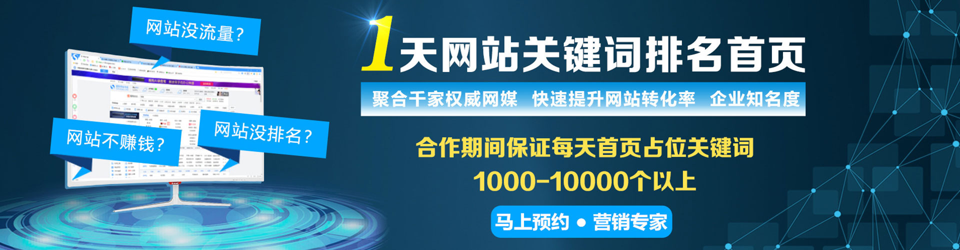 噶尔sem托管