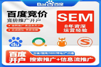 高效百度竞价推广运营技巧分享及成功案例